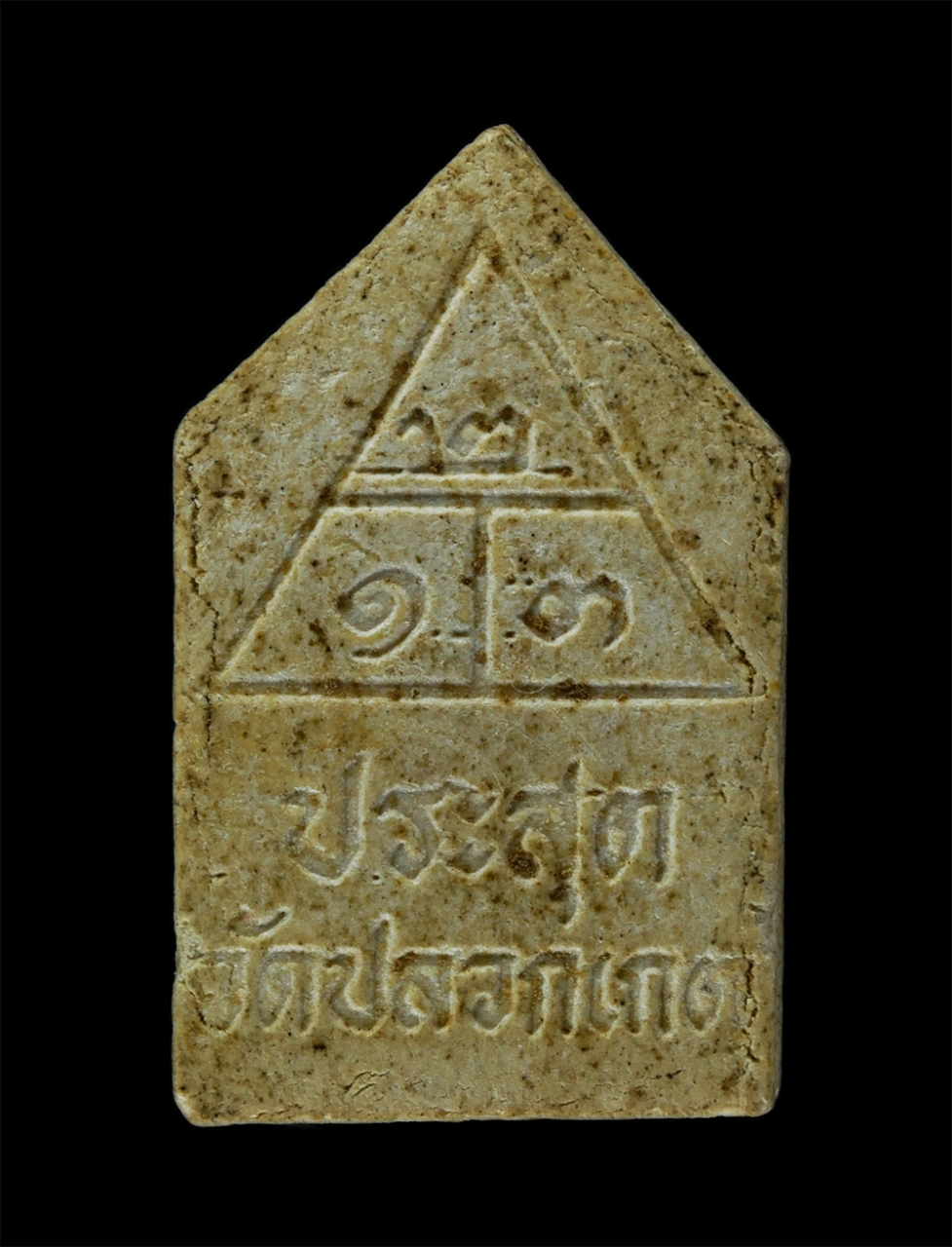 17Aug24 (299)p.jpg - แม่นางกวัก หลวงพ่อเสียน(พระครูพิทักษ์รัตตเขต) วัดปากน้ำระยอง รุ่นเมตตา เสาร์ ๕ ที่ระลึกงานผูกพัทธสีมา วัดปลวกเกตุ อ.เมือง จ.ระยอง ปี2537 เนื้อผงพุทธคุ [..] | https://kamulet.in.th